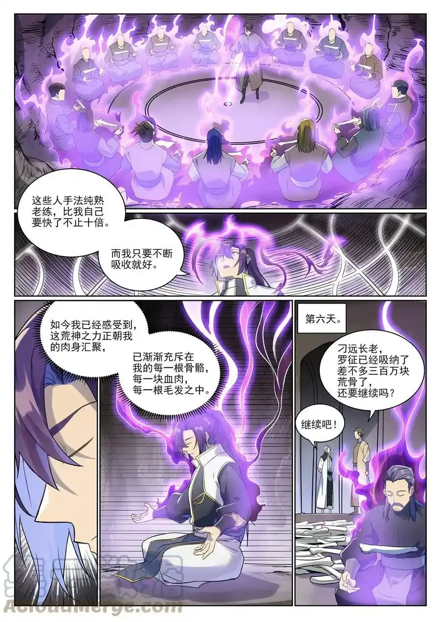 第987话 肉身劫数 第11页