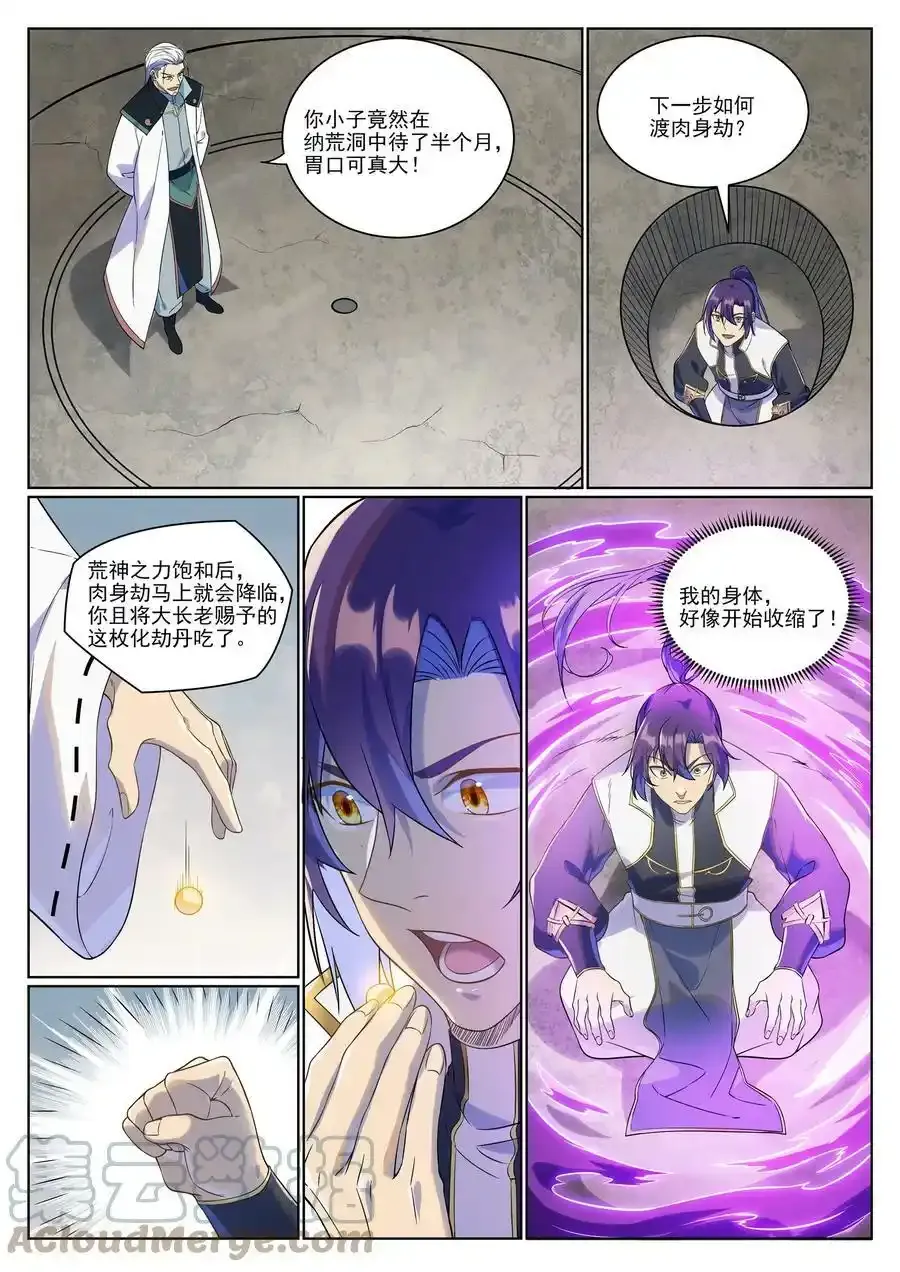 第987话 肉身劫数 第13页