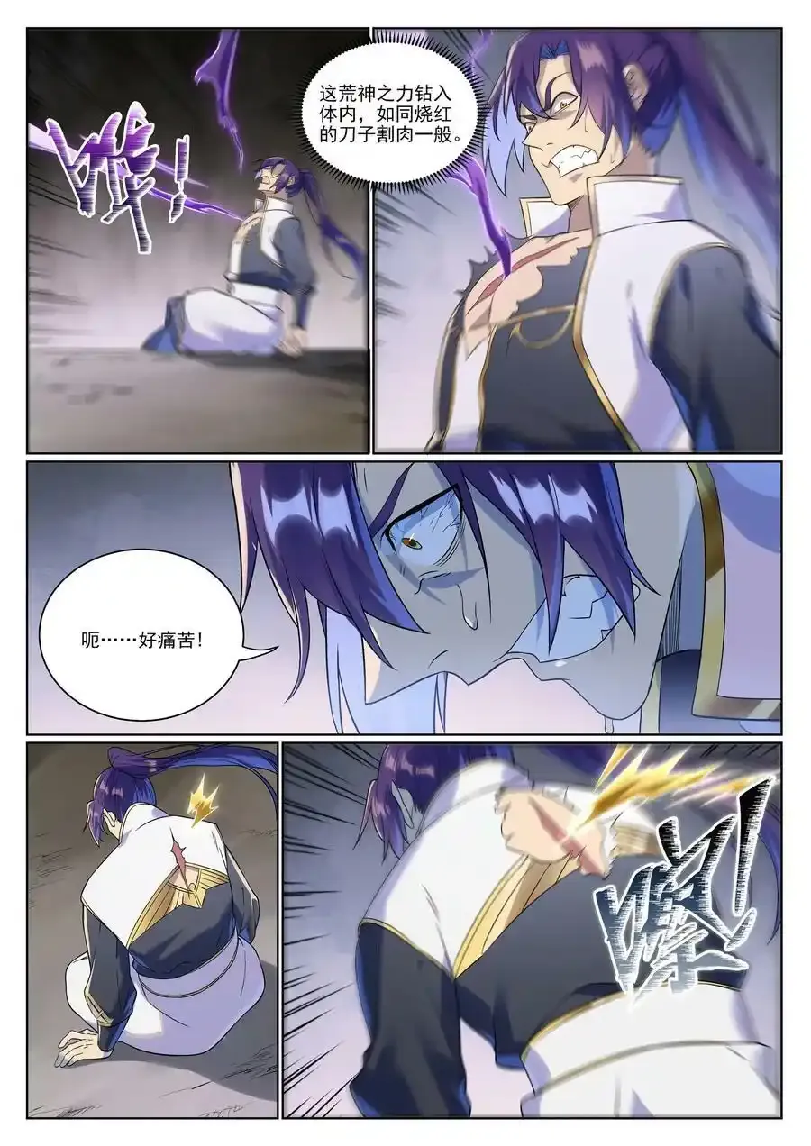 第987话 肉身劫数 第16页