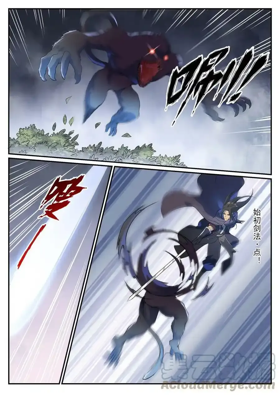 第990话 灵佛神域 第9页