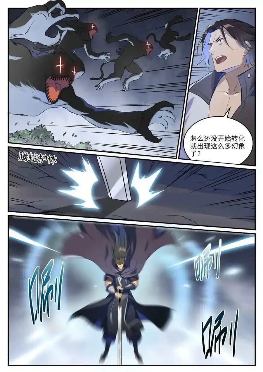 第990话 灵佛神域 第10页