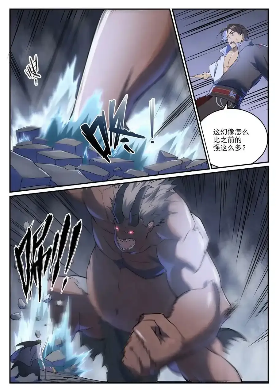 第990话 灵佛神域 第14页