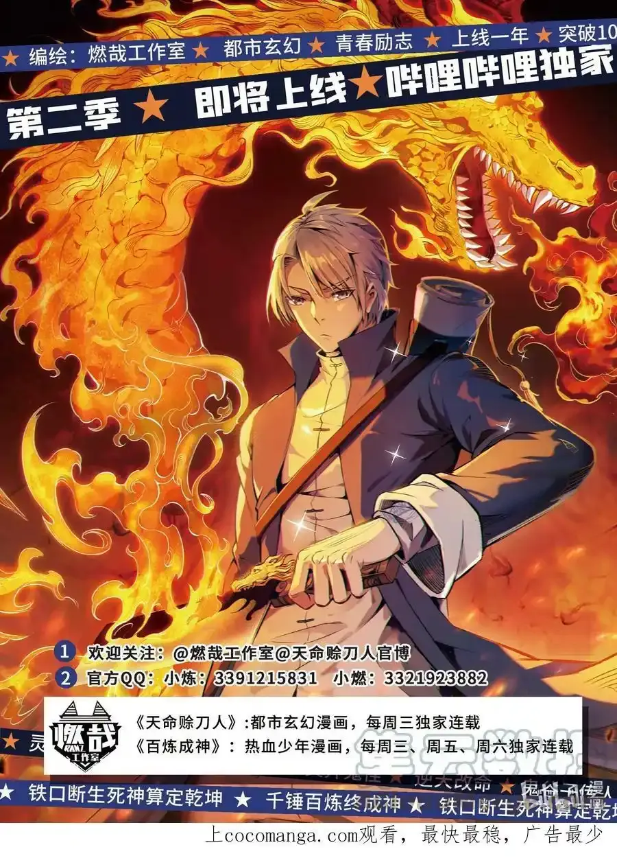 第990话 灵佛神域 第17页