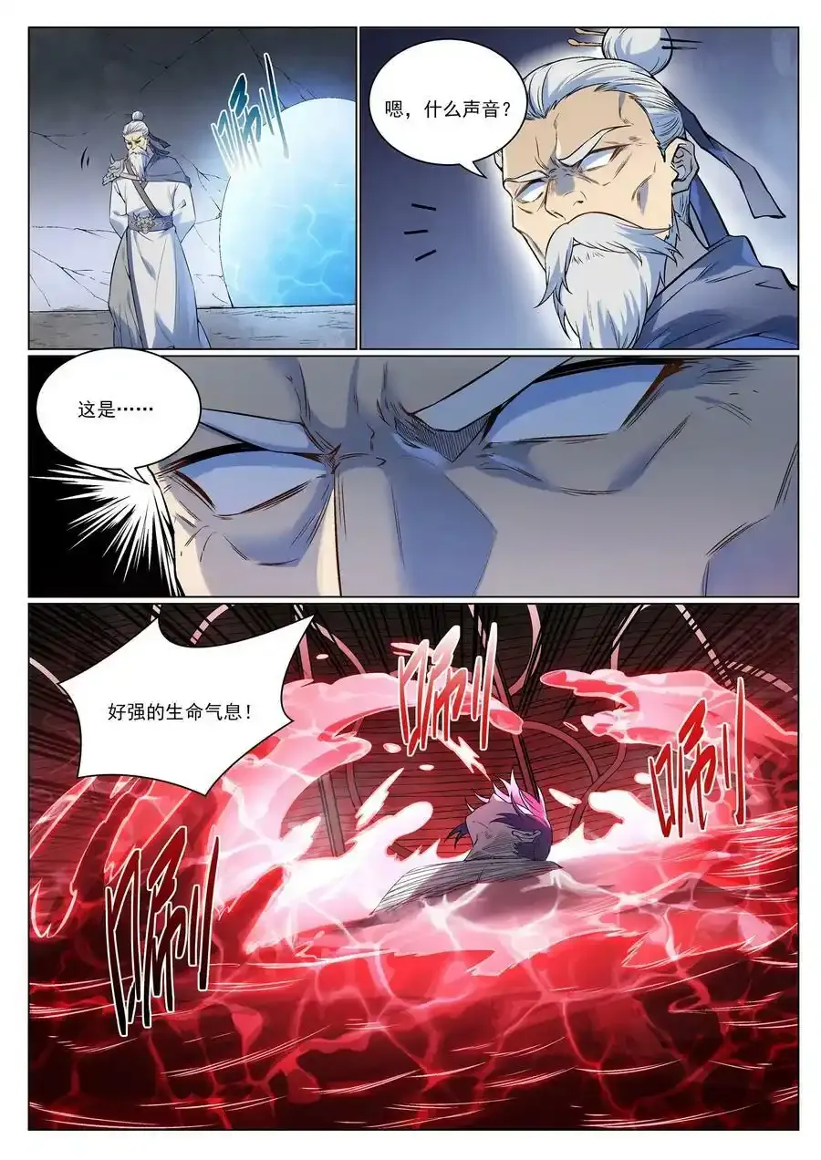 第989话 古神血髓 第12页