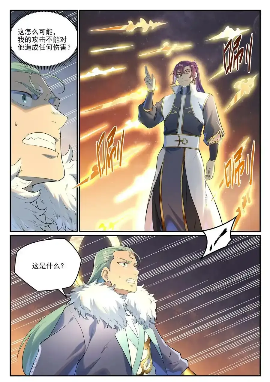 第997话 灵柩之秘 第4页
