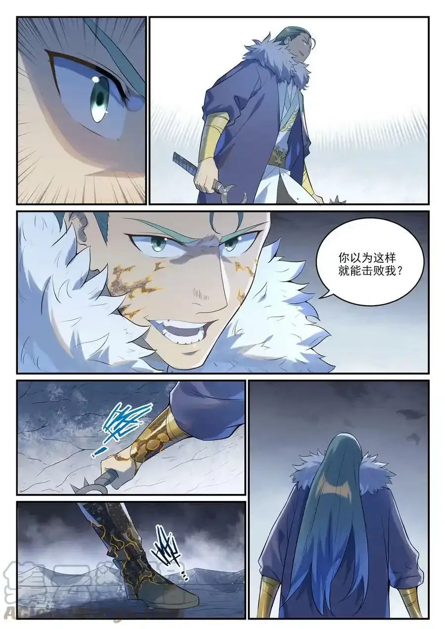 第997话 灵柩之秘 第11页