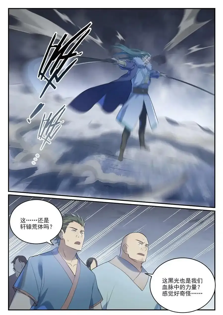 第997话 灵柩之秘 第12页