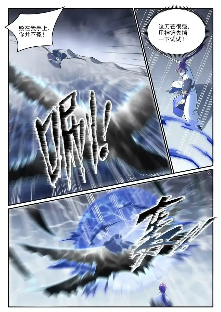 第997话 灵柩之秘 第14页
