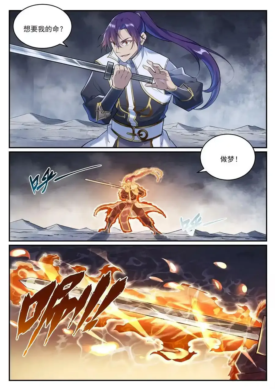 第997话 灵柩之秘 第19页