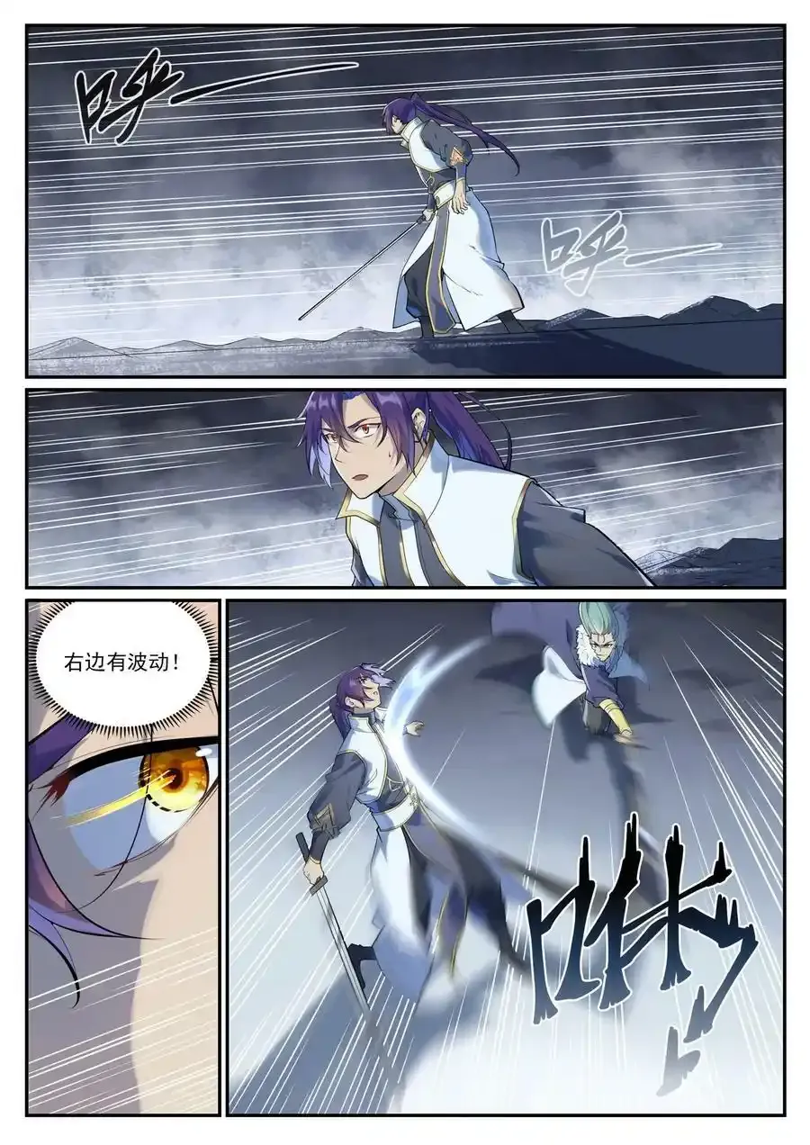 第996话 虚空真意 第2页