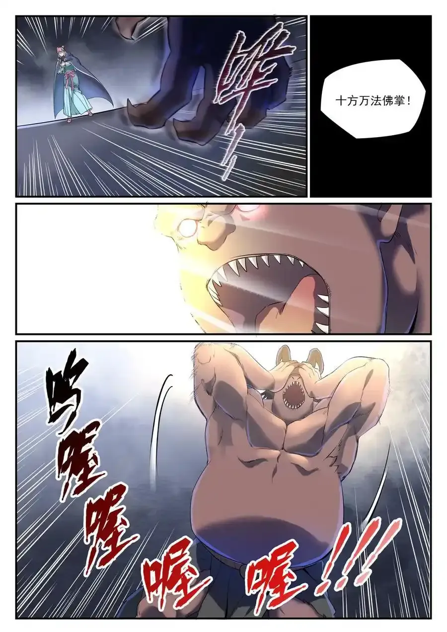 第991话 因果宿命 第2页