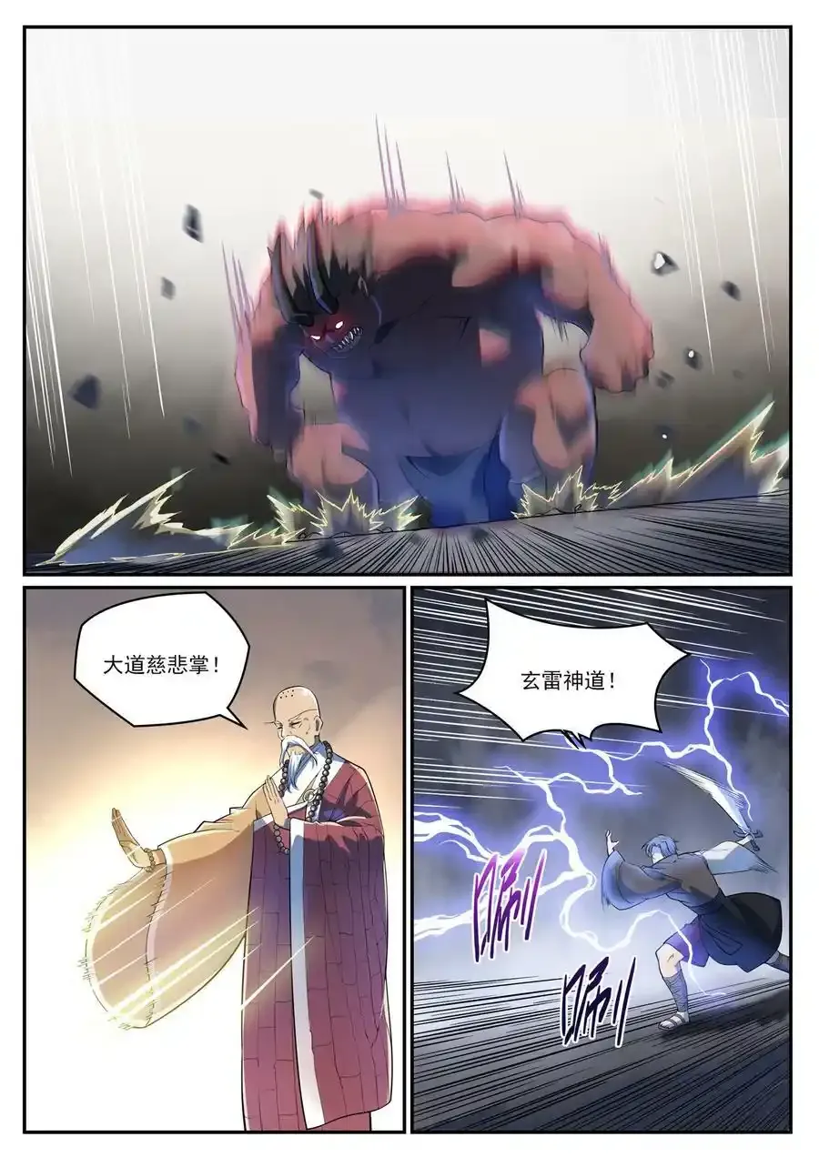 第991话 因果宿命 第4页