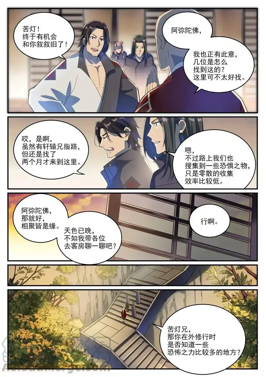 第991话 因果宿命 第15页