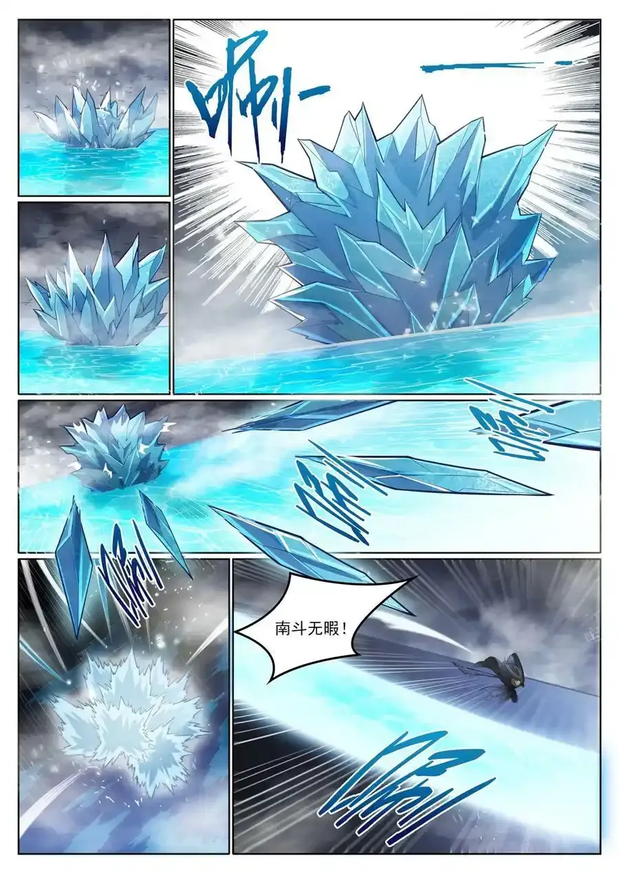 第1009话 道阻且长 第6页