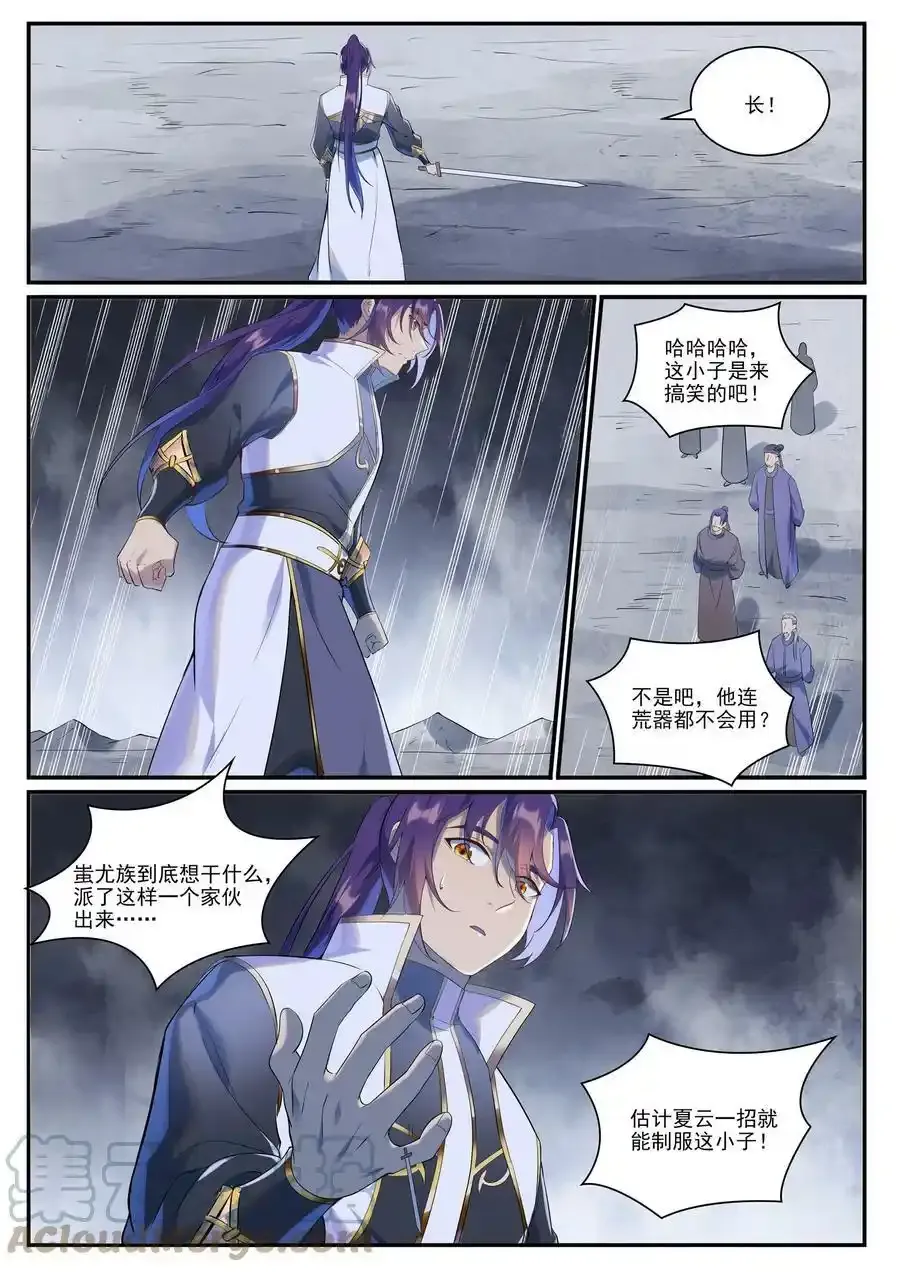第994话 缠绵剑网 第5页