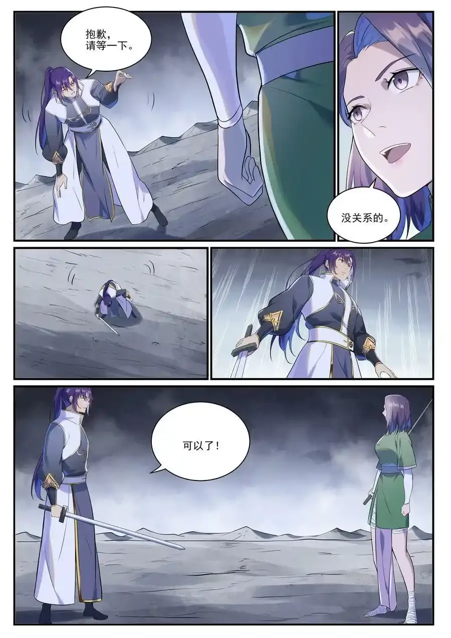 第994话 缠绵剑网 第6页