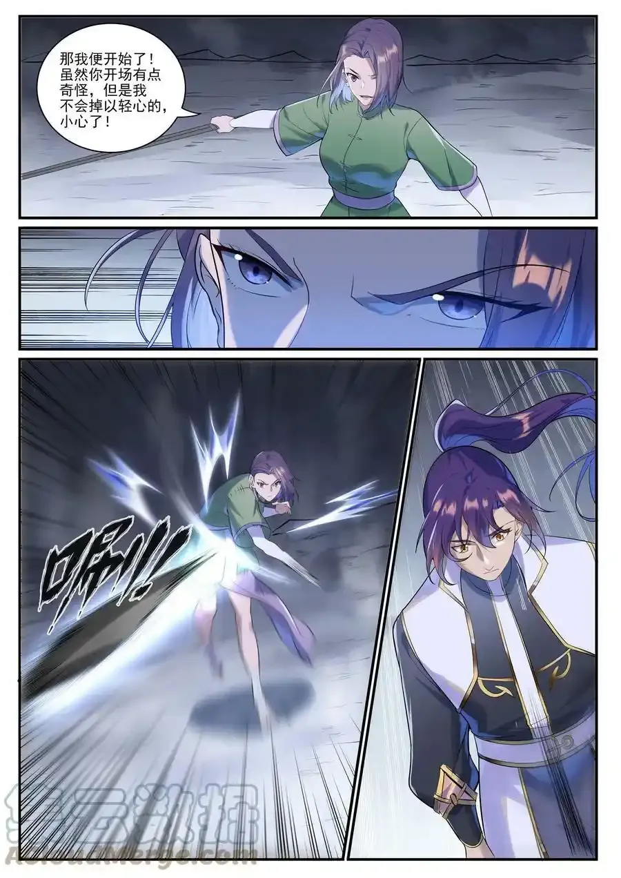 第994话 缠绵剑网 第7页