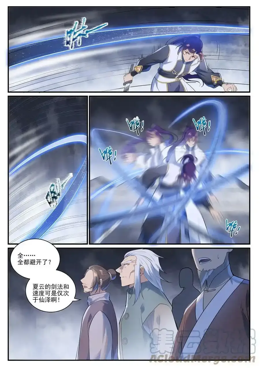 第994话 缠绵剑网 第9页