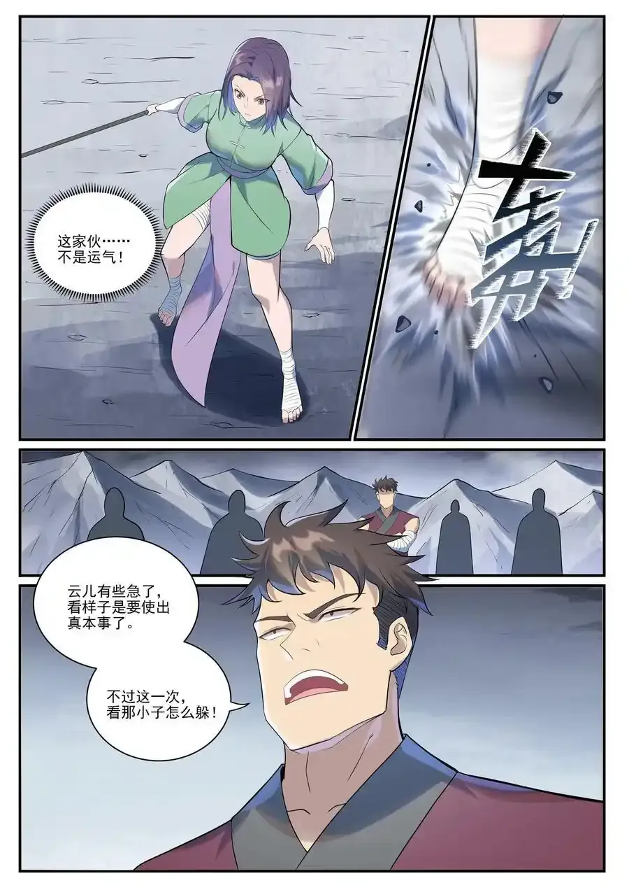 第994话 缠绵剑网 第10页