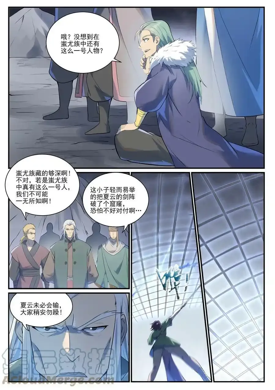 第994话 缠绵剑网 第13页