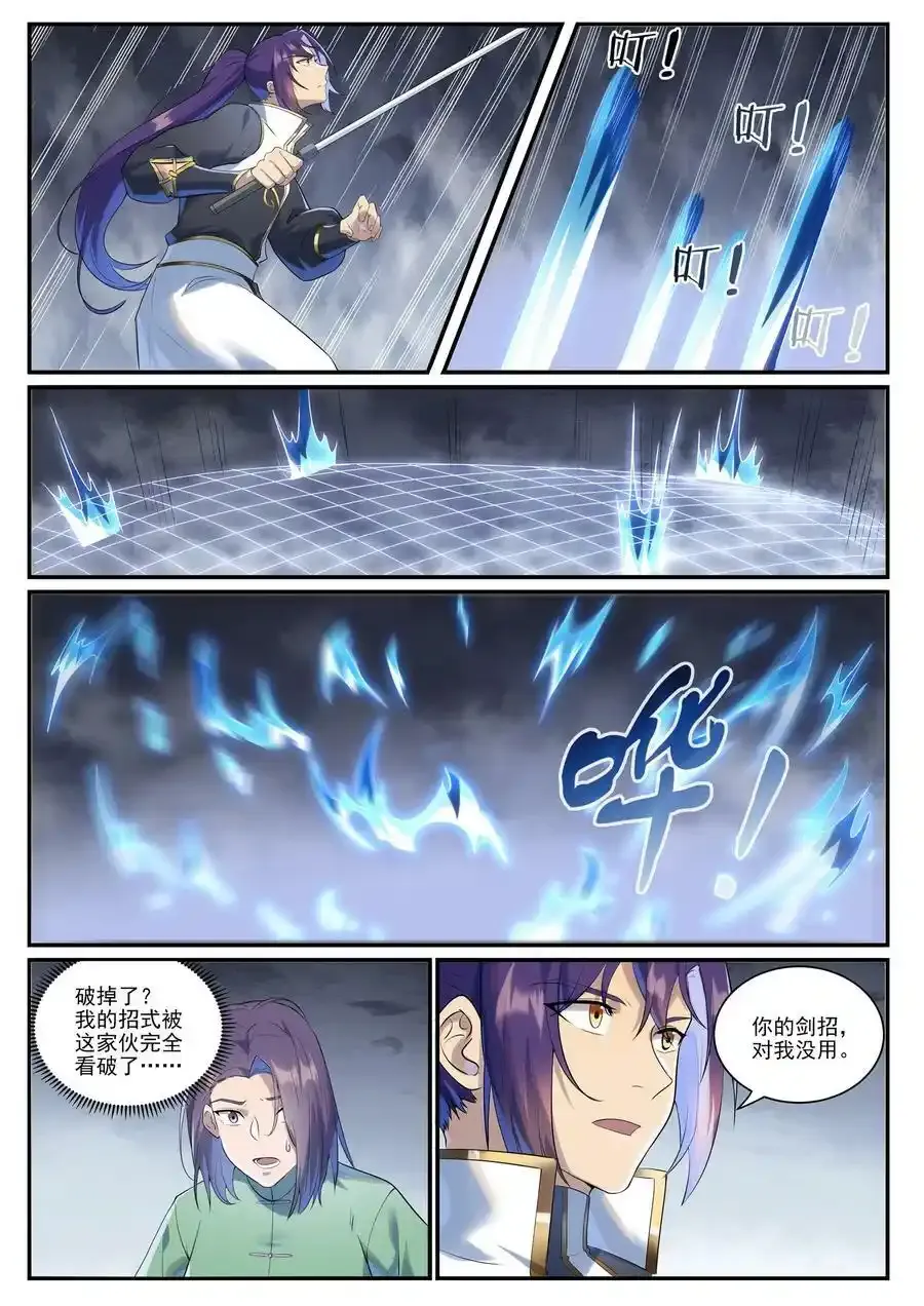 第994话 缠绵剑网 第14页