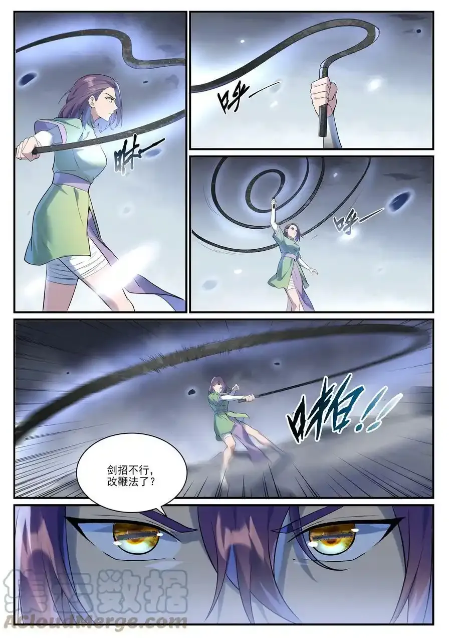 第994话 缠绵剑网 第15页