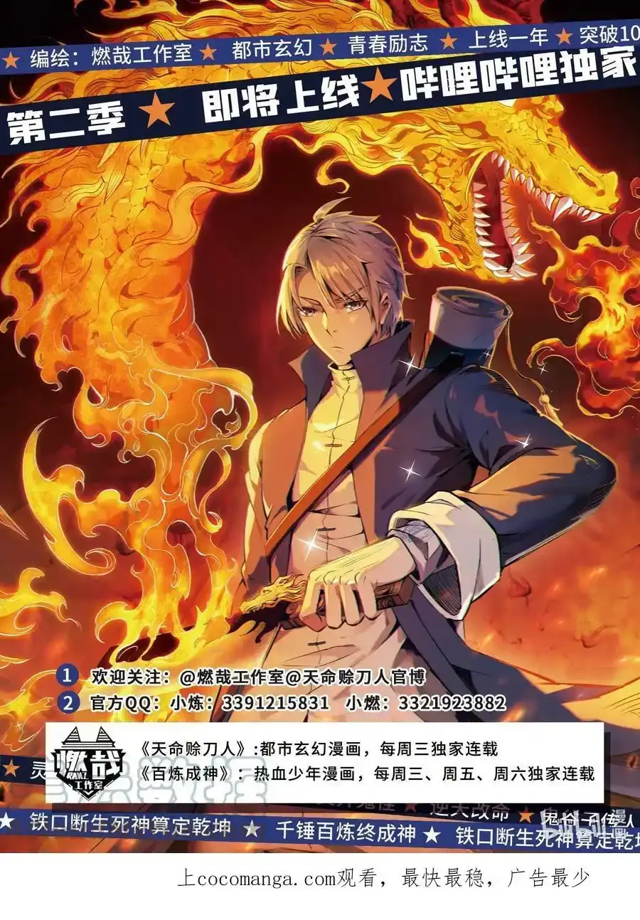 第994话 缠绵剑网 第17页