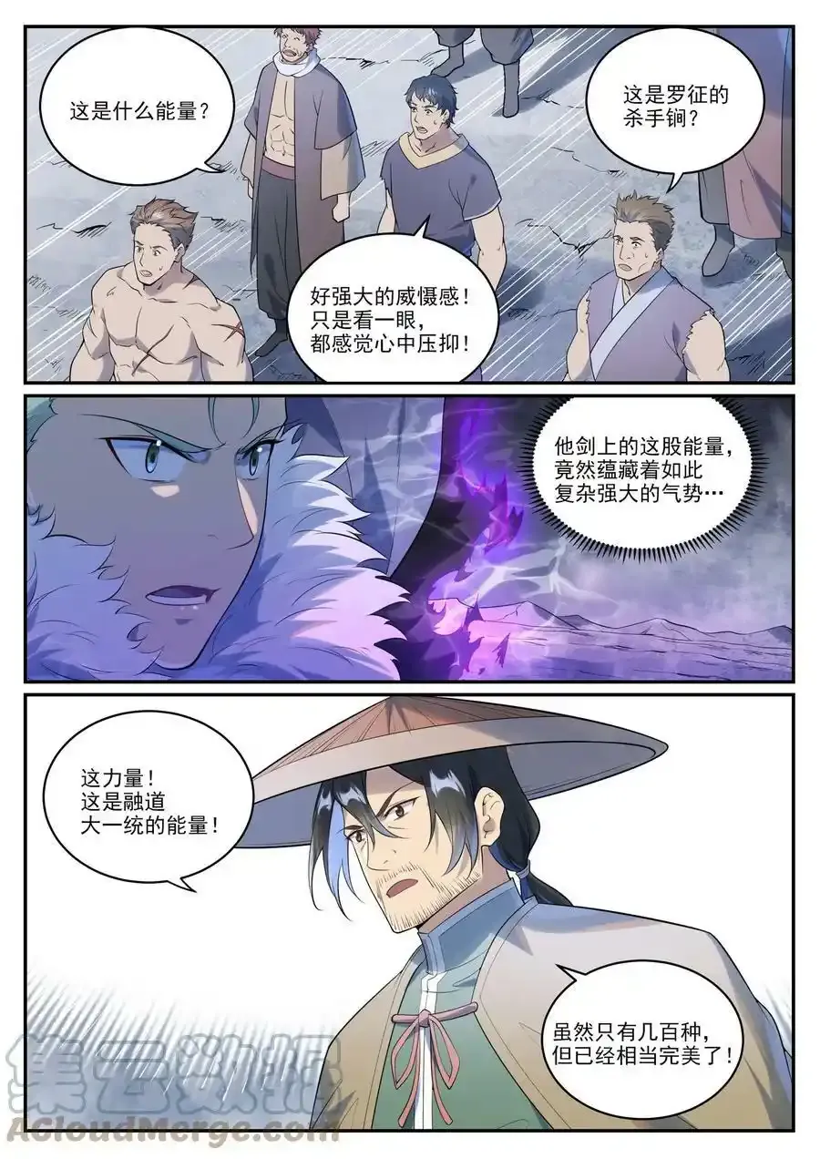 第998话 道貌岸然 第3页