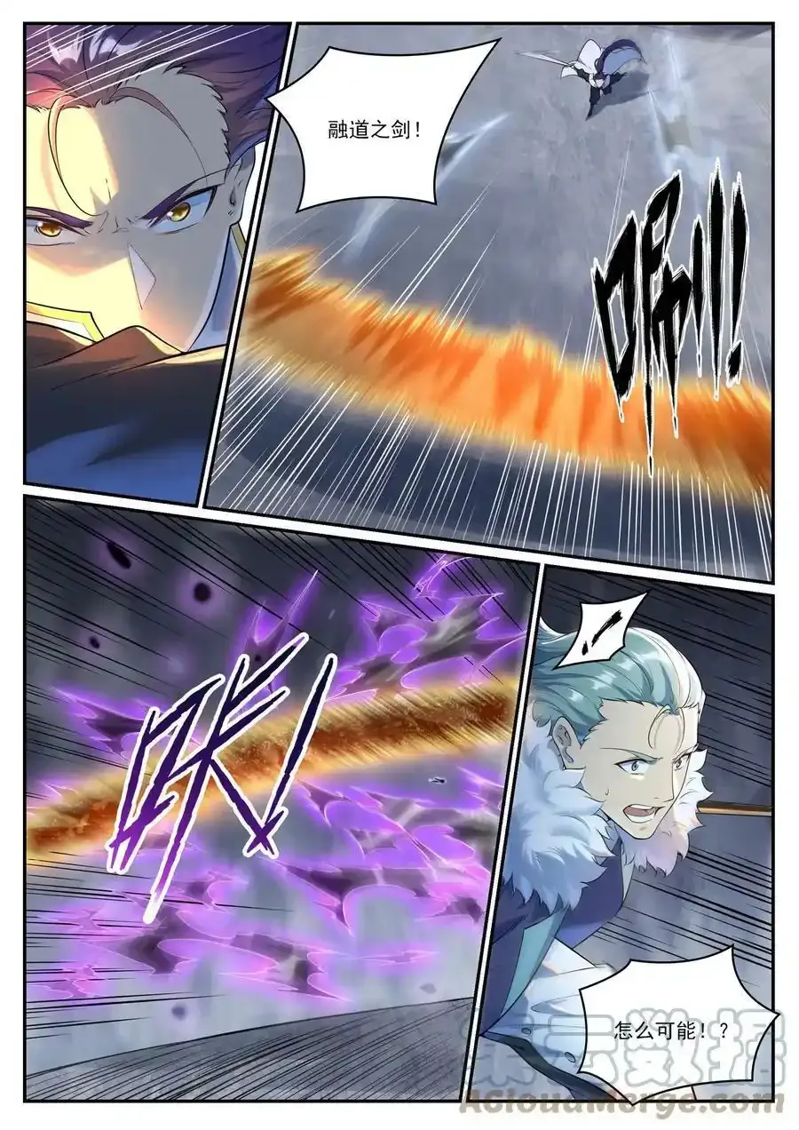第998话 道貌岸然 第5页