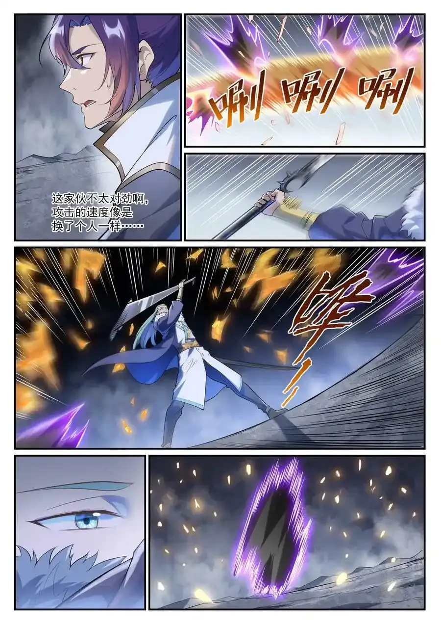 第998话 道貌岸然 第8页