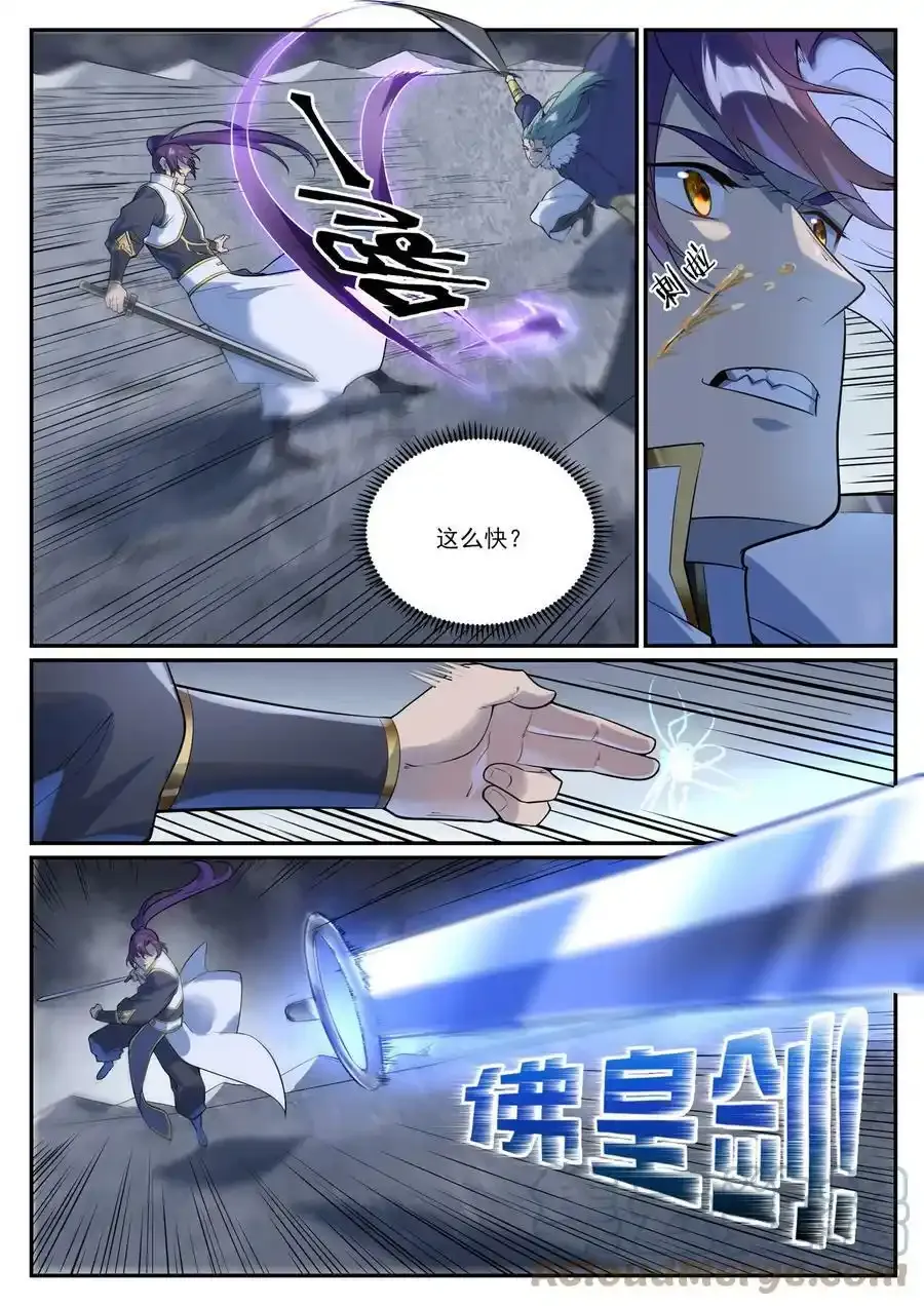 第998话 道貌岸然 第9页