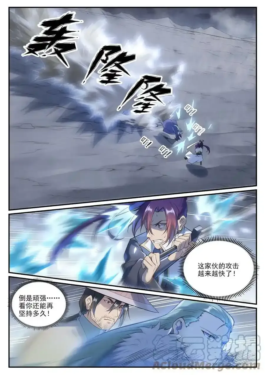 第998话 道貌岸然 第13页