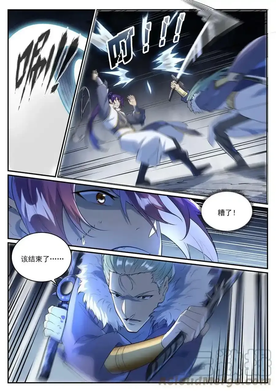 第998话 道貌岸然 第15页
