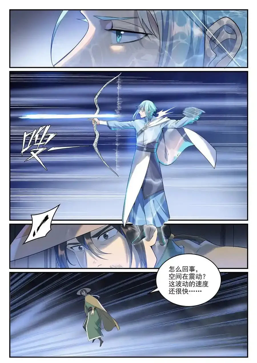 第998话 道貌岸然 第18页