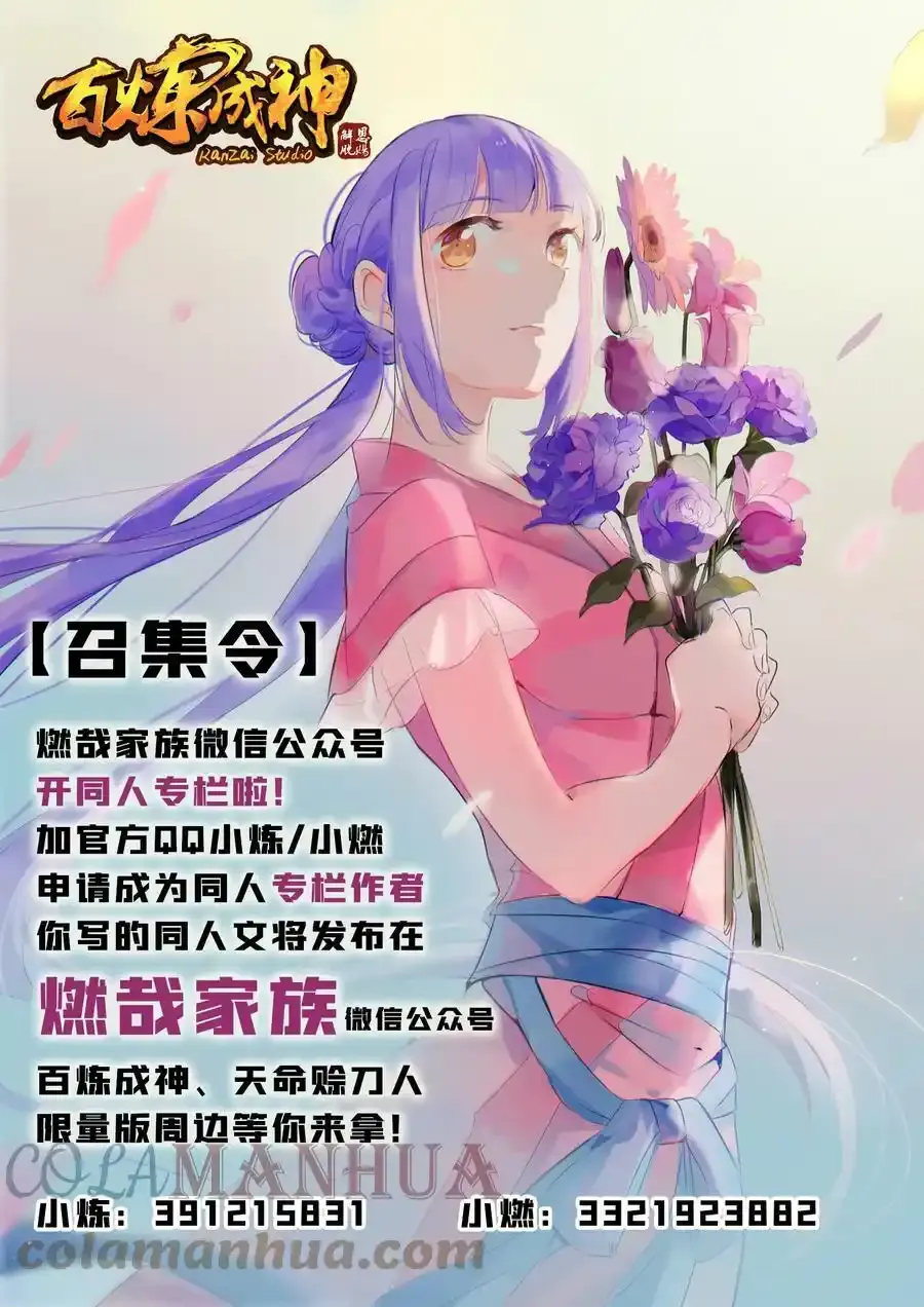 第1036话 历遍记忆 第17页