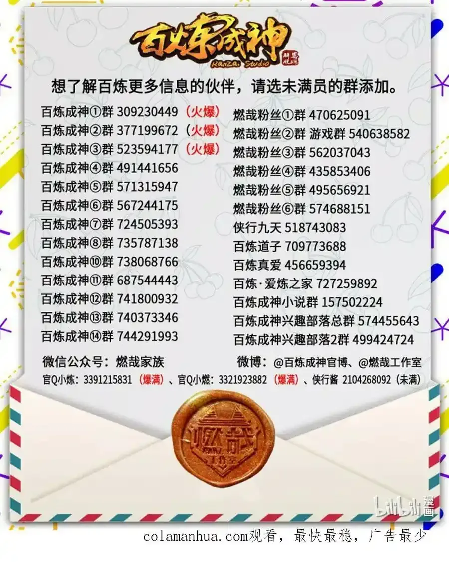 第1036话 历遍记忆 第18页