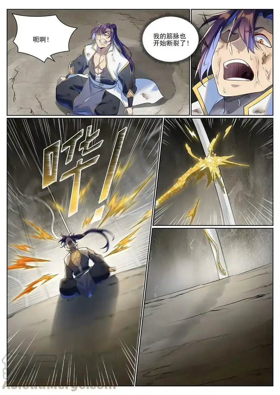 第988话 九五二七 第5页
