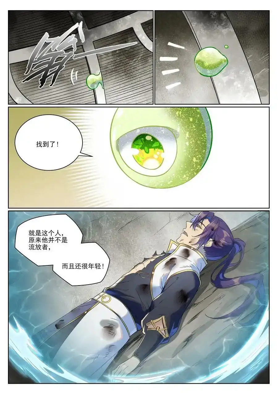 第988话 九五二七 第16页