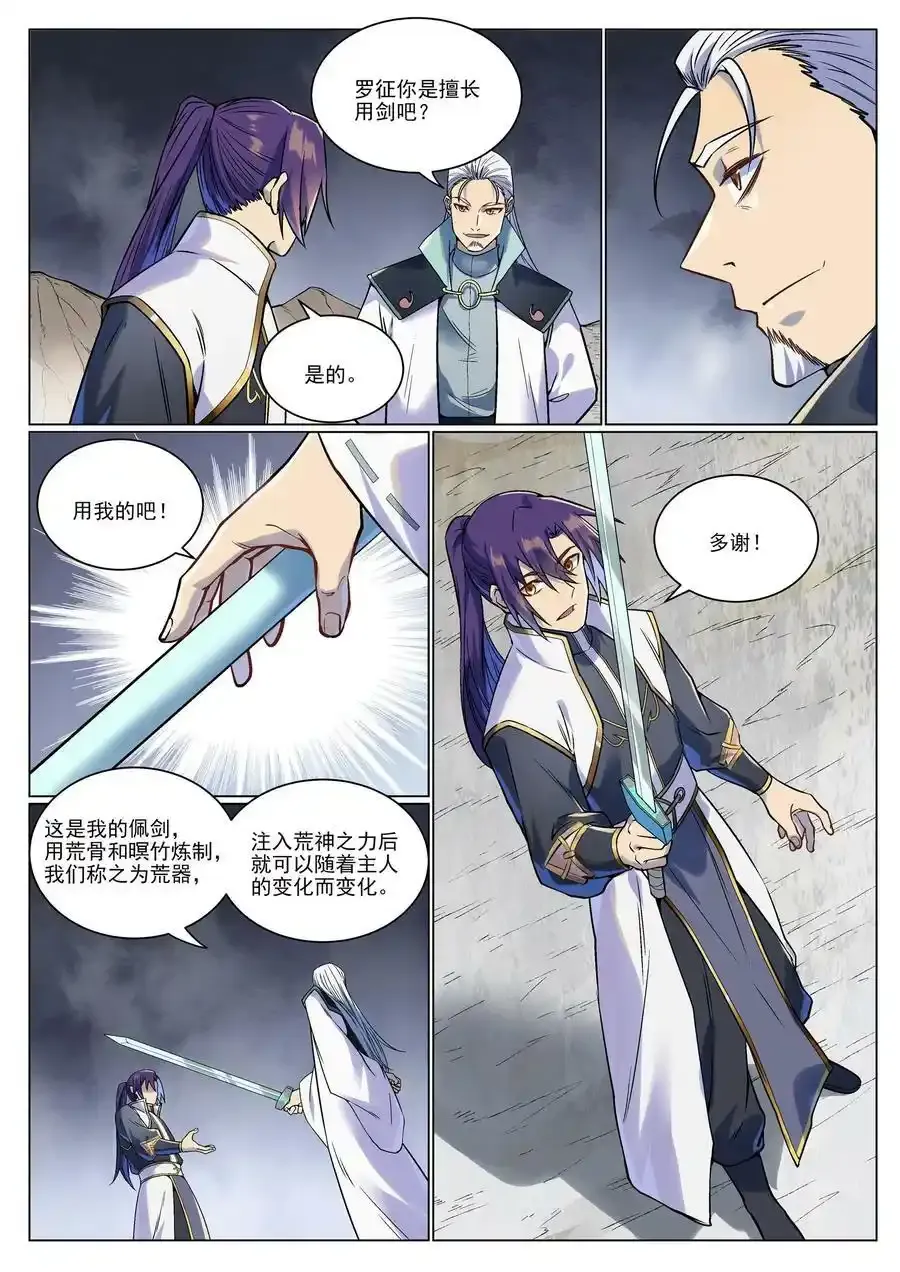第992话 骨塔之战 第10页