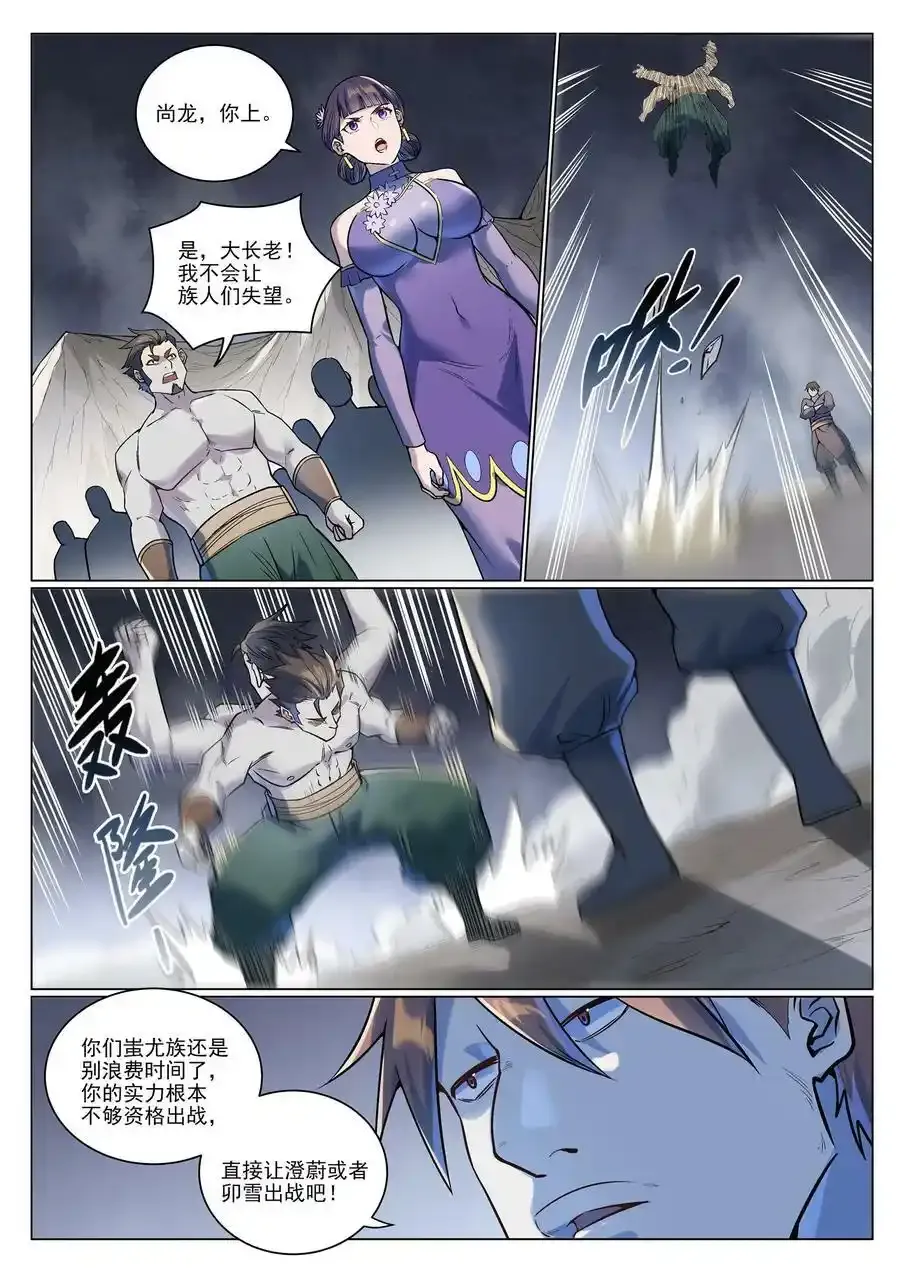 第992话 骨塔之战 第12页