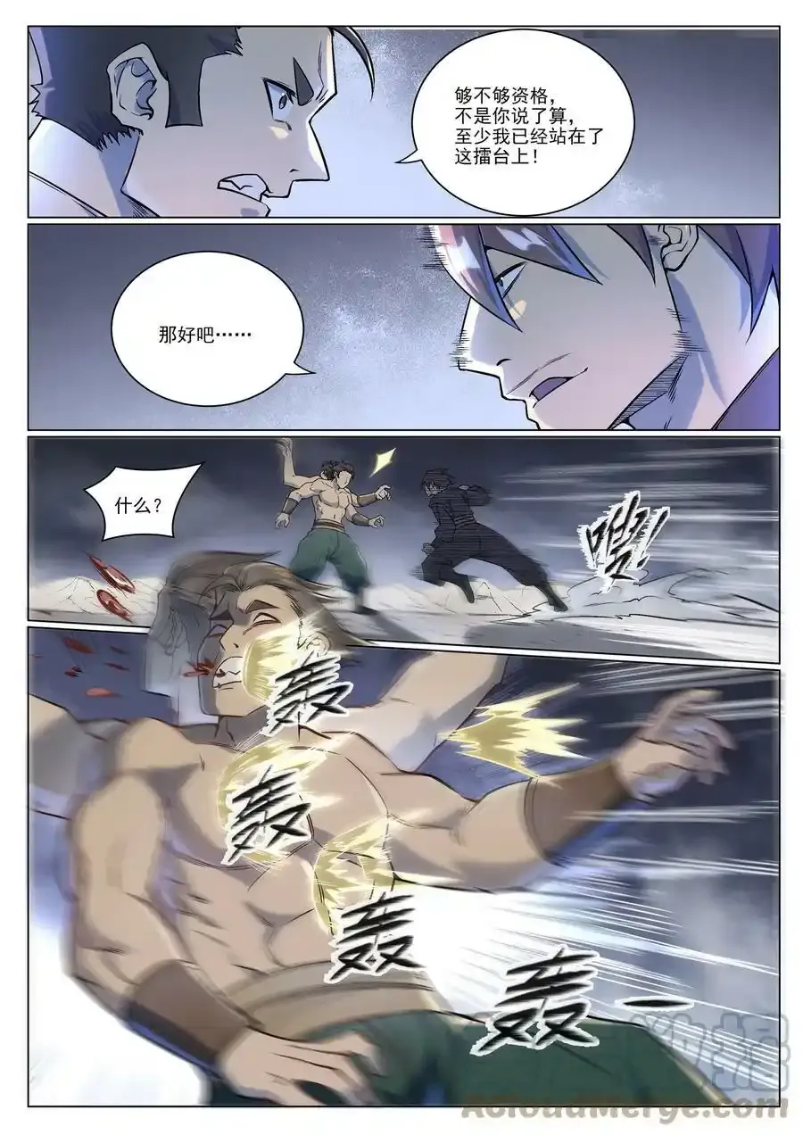 第992话 骨塔之战 第13页