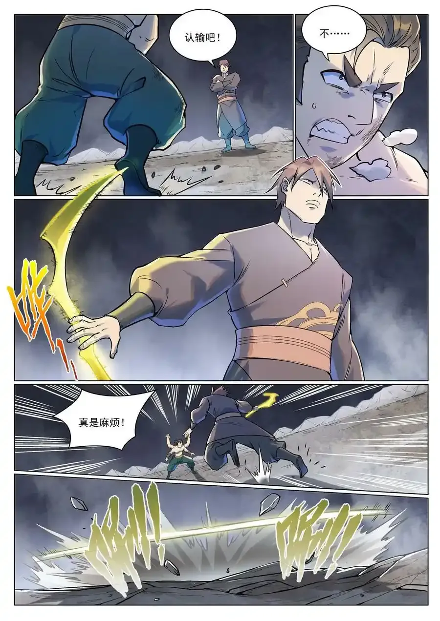 第992话 骨塔之战 第14页