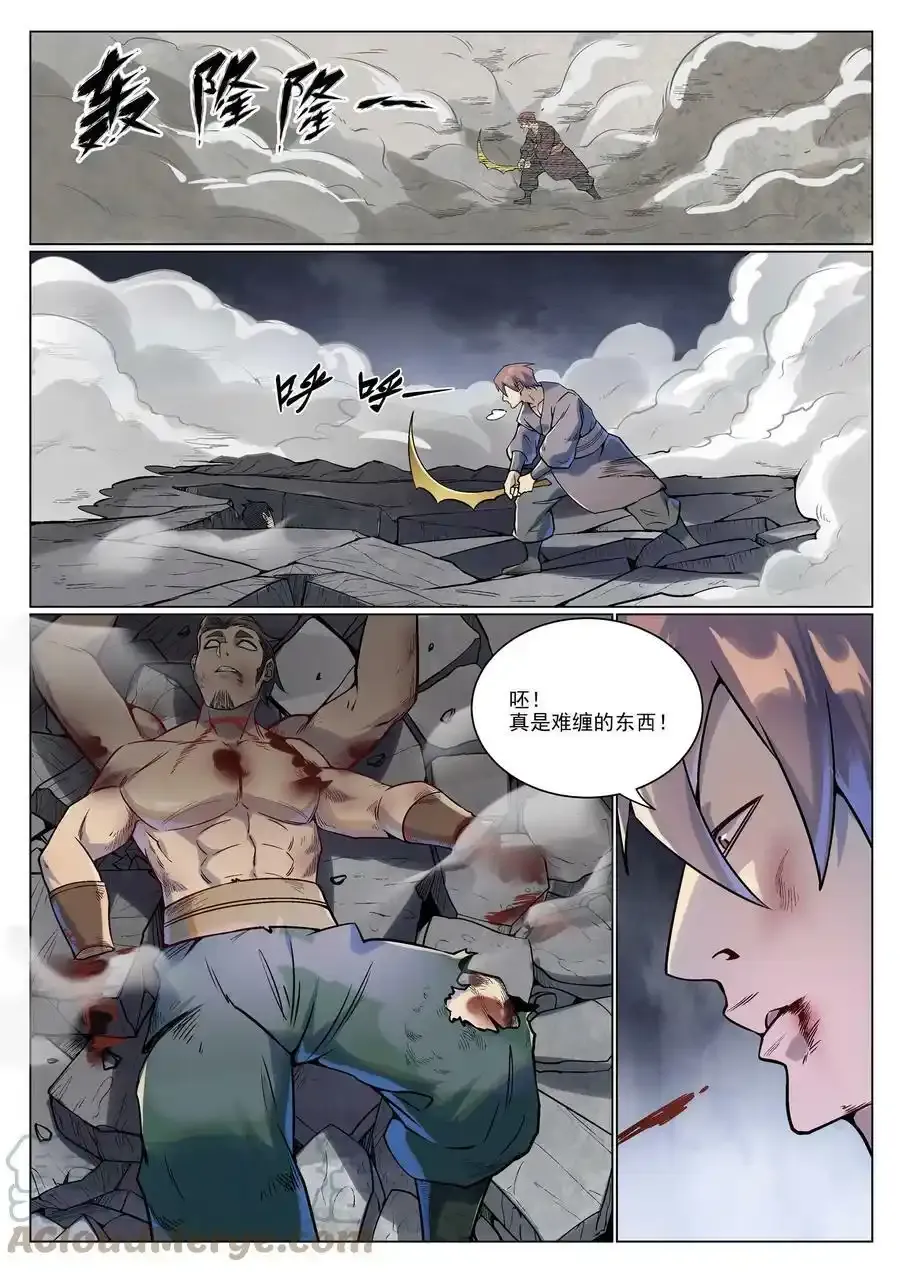 第992话 骨塔之战 第15页