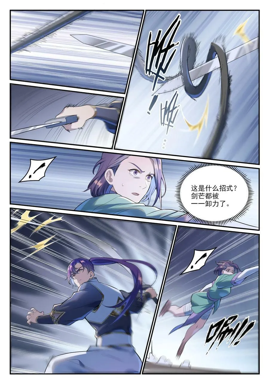 第995 技不如人 第2页