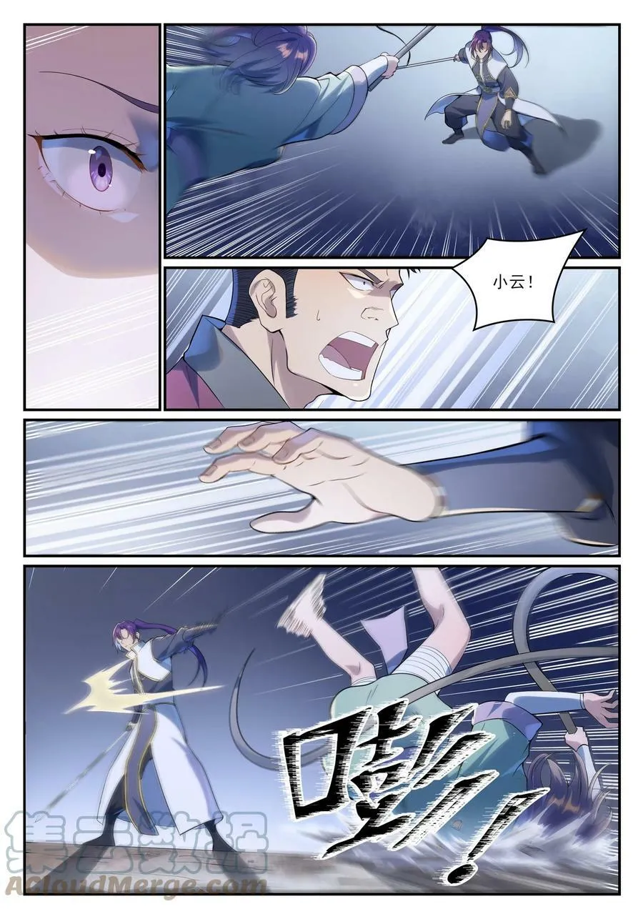 第995 技不如人 第3页