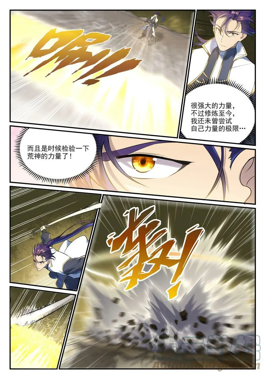第995 技不如人 第9页