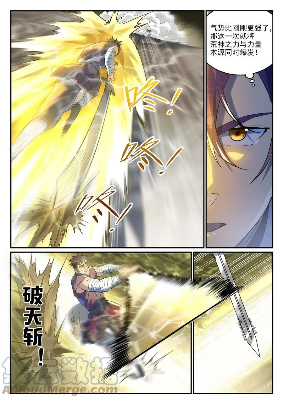 第995 技不如人 第11页