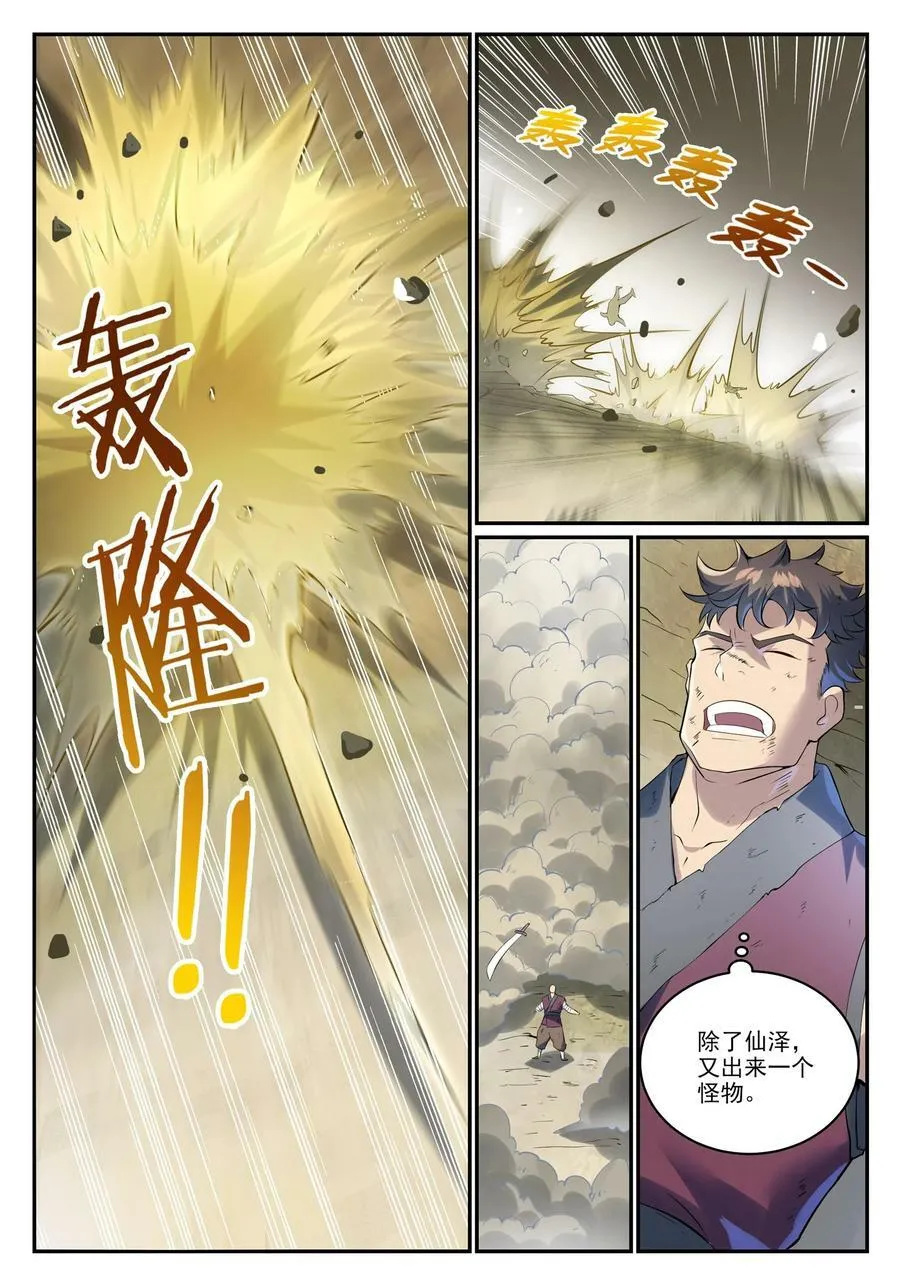 第995 技不如人 第12页