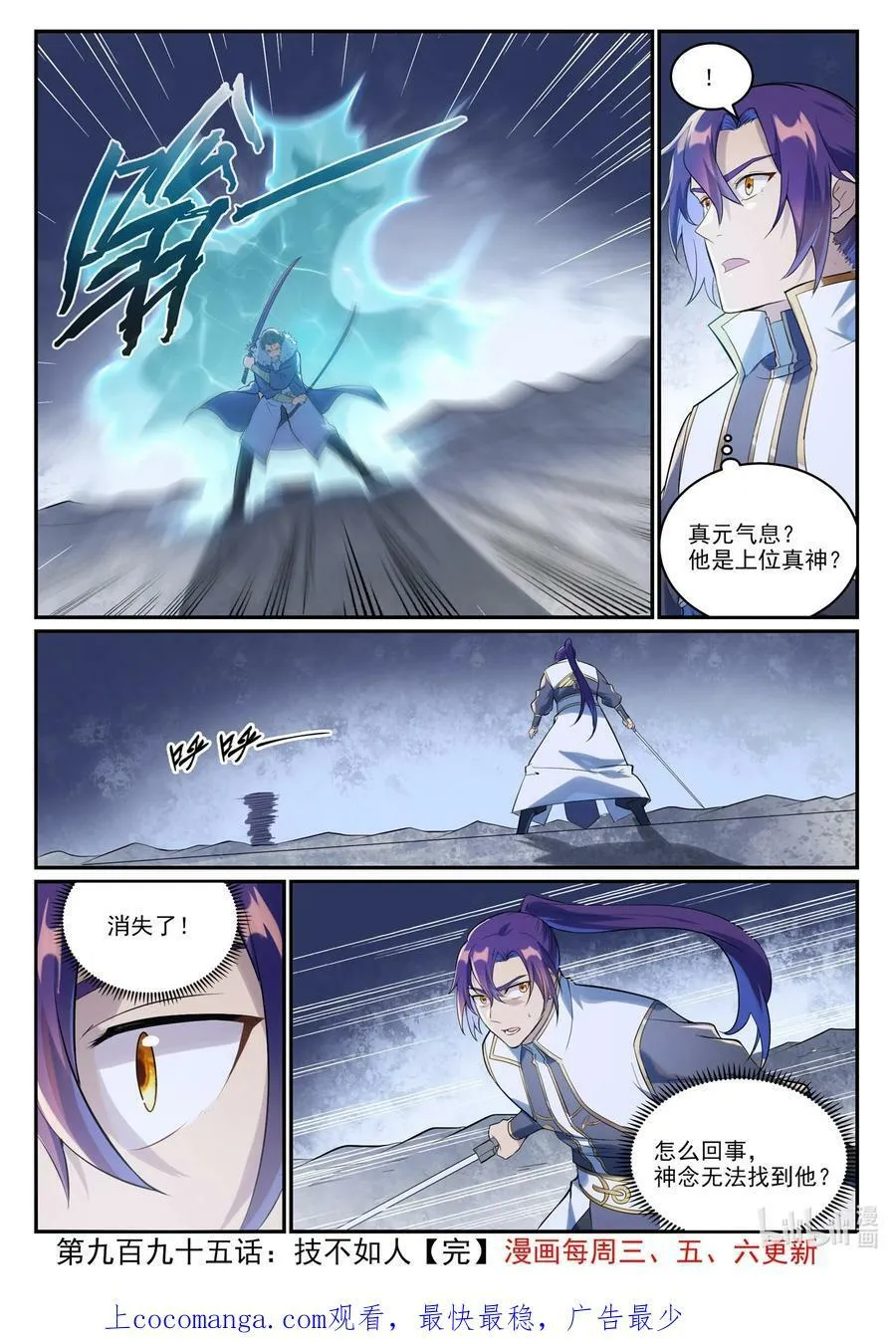 第995 技不如人 第16页