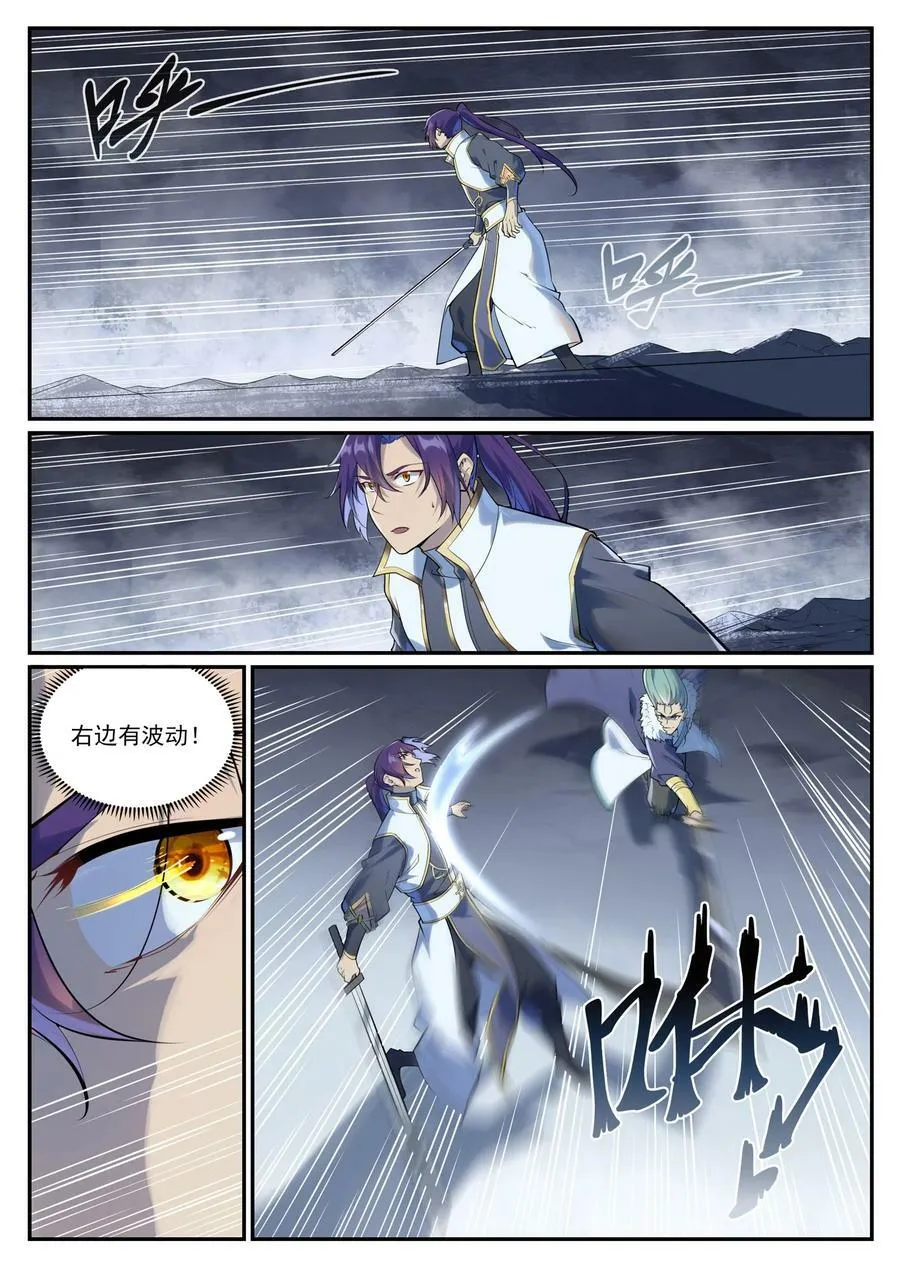 第995 技不如人 第18页